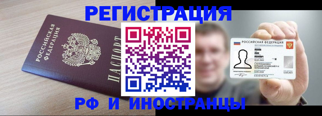 временная регистрация поиск в Волгоградской области