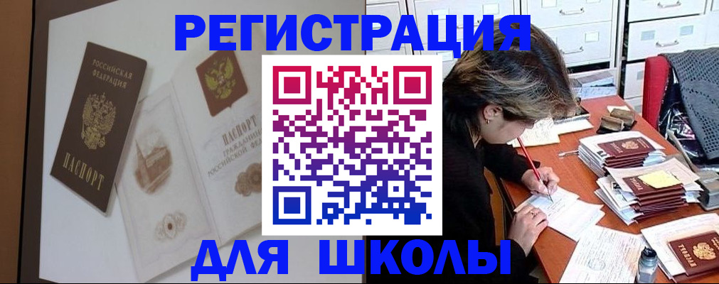 временная регистрация поиск в Волгоградской области